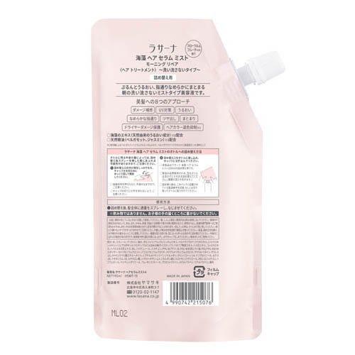 ラサーナ海藻ヘアセラムミスト詰め替え用 ( 190ml )/ ラサーナ : 爽快