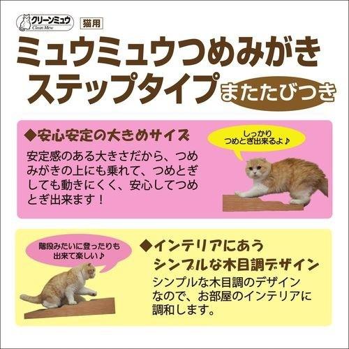 クリーンミュウ ミュウミュウつめみがき ステップタイプ 1個 クリーンミュウ 爽快ドラッグ 通販 Yahoo ショッピング