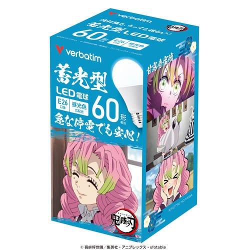 LED電球 口金E26 蓄光タイプ 60W形相当 昼光色 アニメ鬼滅の刃