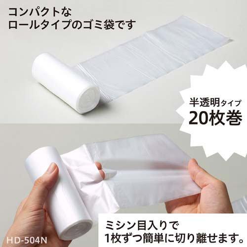 次が使いやすいゴミ袋 10L ( 20枚×4本入 )/ ケミカルジャパン : 爽快