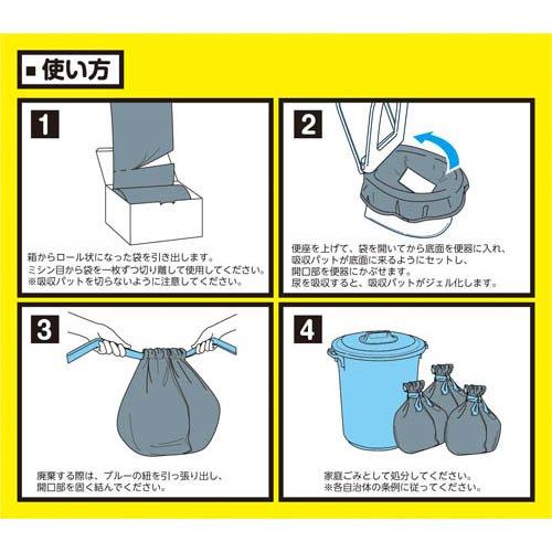 緊急トイレ袋 給水パッド付き TOT-20B ( 20セット入 ) : 爽快ドラッグ