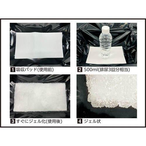 緊急トイレ袋 給水パッド付き TOT-20B ( 20セット入 ) : 爽快ドラッグ