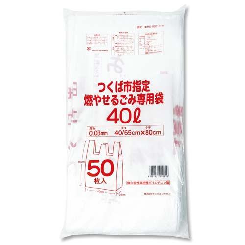 北上市指定 燃えるごみ専用袋 40リットル×10袋 北上市指定燃えるごみ専用袋｜プラスチック・スマート