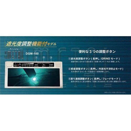 SUZUKID(スズキッド) デジメタル(遮光度調整タイプ) DGM-100 ( 1個