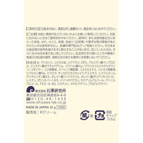 毛穴撫子 お米のクリーム ( 30g )/ 毛穴 乾燥肌 もっちり ハリ弾力