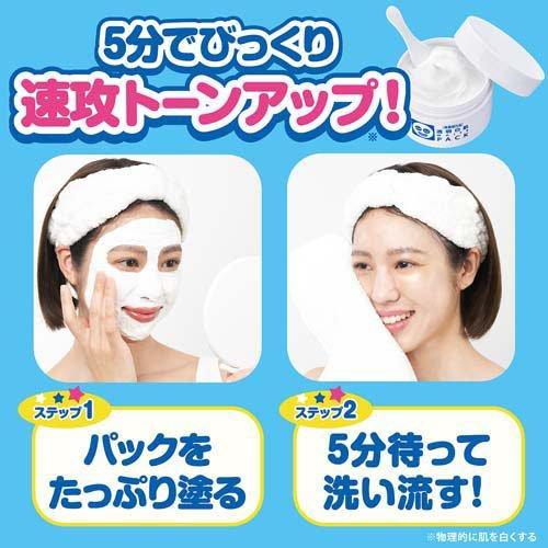 透明白肌 薬用ホワイトパックN ( 130g )/ 透明白肌(ホワイト) シミ