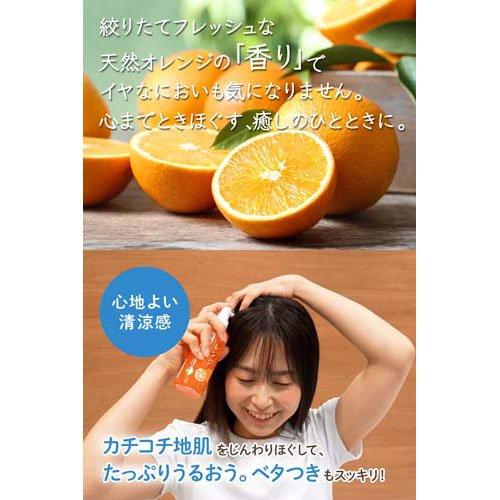 植物生まれのオレンジ地肌ヘッドスパ ( 180ml )/ 植物生まれ 地肌