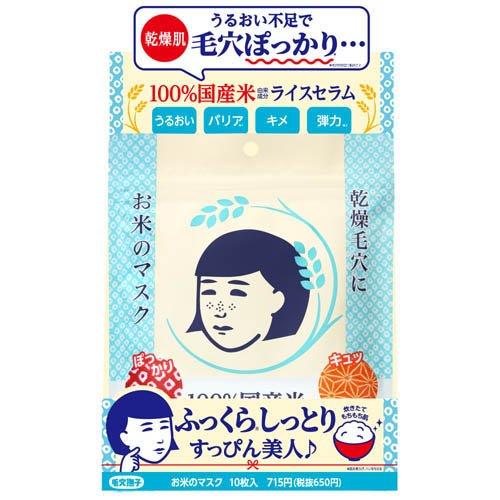 毛穴撫子 お米のマスク ( 10枚入 )/ 毛穴 乾燥肌 しっとり 毛穴撫子 お米のマスク ( 10枚入 )/ 毛穴 乾燥肌 しっとり