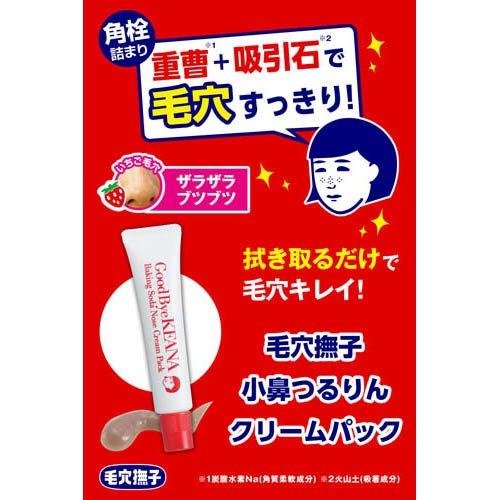 毛穴撫子 小鼻つるりんクリームパック ( 15g )/ 小鼻 毛穴 角栓 汚れ