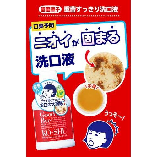 歯磨撫子 重曹すっきり洗口液 ( 200ml )/ マウスウォッシュ ) : 爽快