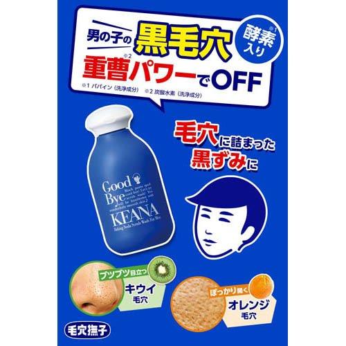 【新品未使用】毛穴撫子 重曹スクラブ洗顔 3種セット 楽天市場】【セット】毛穴撫子(女の子用) 重曹スクラブ洗顔 100g ×3個