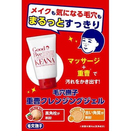 毛穴撫子 重曹クレンジングジェル ( 100g )/ 毛穴 角質 汚れ 重曹