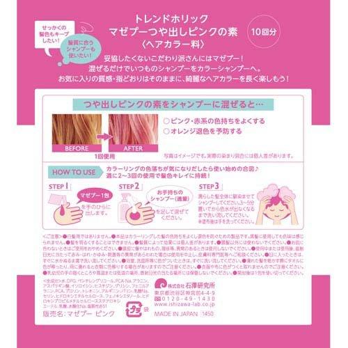 トレンドホリック マゼプー つや出しピンクの素 ( 2g×10包入 )/ : 爽快