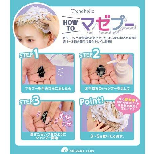 トレンドホリック マゼプー つや出しピンクの素 ( 2g×10包入 )/ : 爽快