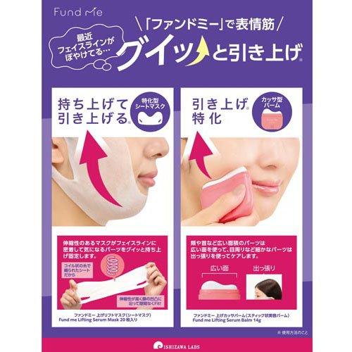 ファンドミー カッサバーム ( 14g ) フェイスライン 美容バーム : 爽快