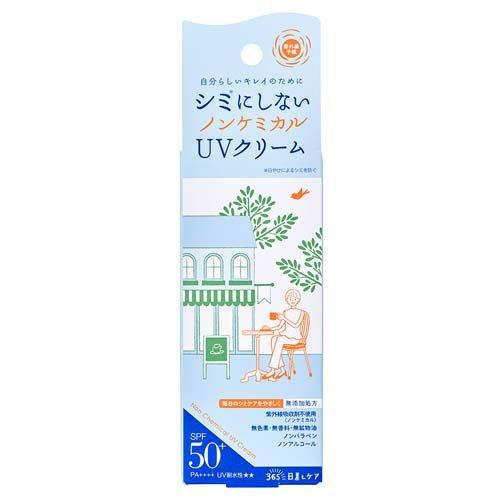 紫外線予報 ノンケミカルUVクリームM ( 40g )/ : 爽快ドラッグ - 通販