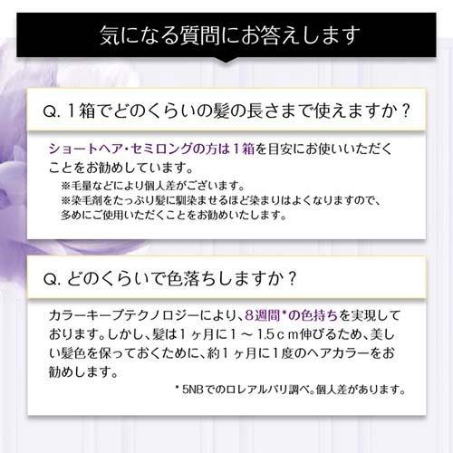 ロレアル パリ エクセランス R クリームタイプ 8nb より明るい自然な栗色 1セット エクセランス 白髪染め 爽快ドラッグ 通販 Yahoo ショッピング