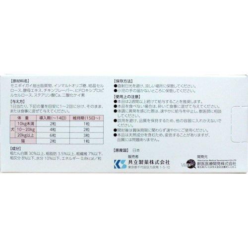 モエギタブ ( 100粒入 )/ 共立製薬 : 爽快ドラッグ - 通販 - Yahoo