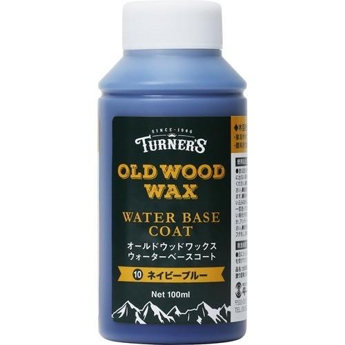 ターナー オールドウッドワックス ウォーターベースコート ネイビーブルー 100ml ターナー 4993453111804 爽快ドラッグ 通販 Yahoo ショッピング