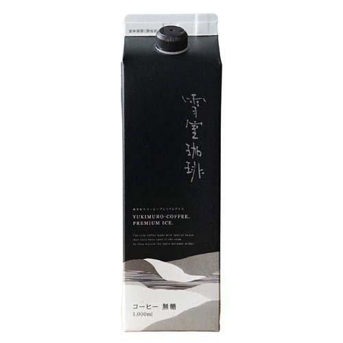 雪室珈琲 プレミアムアイス 無糖 ( 1000ml ) 紙パック アイス