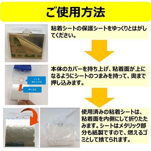 アース 電子ノミとりホイホイ 取り替え用粘着シート ( 3枚入