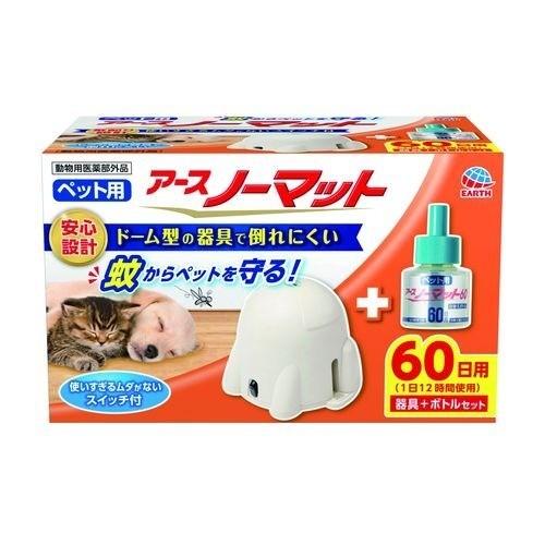 ペット用アースノーマット 60日セット ( 1セット ) : 爽快ドラッグ