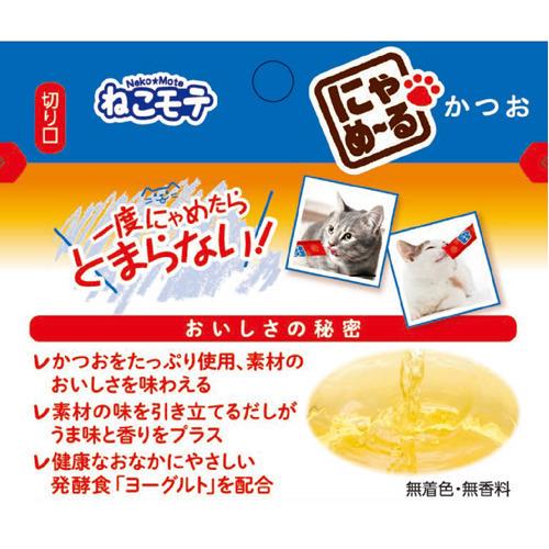 めるねこ様用 Amazon.co.jp: ねこモテ 猫用おやつ にゃめーる まぐろ 12g×20本