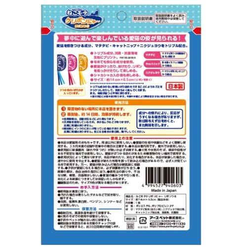 ねこモテ ケリポンにゃ〜リボンつき ( 1個 )/ : 爽快ドラッグ - 通販