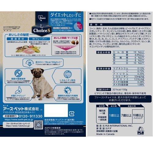 ファーストチョイス　ダイエット高齢犬セット ファーストチョイス ダイエット 高齢犬 7歳以上 1.1kg | ペット