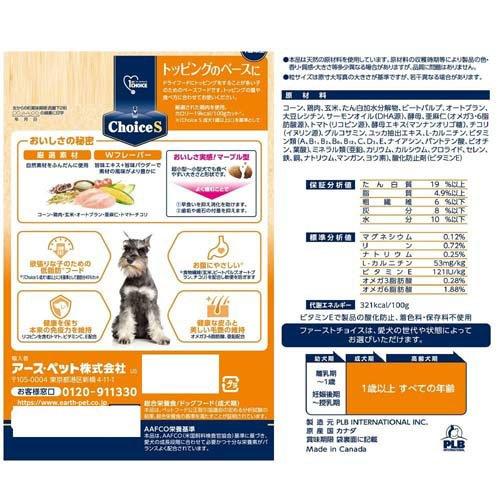 ファーストチョイス ChoiceS トッピングのベースに 成犬1歳以上 ( 1.1