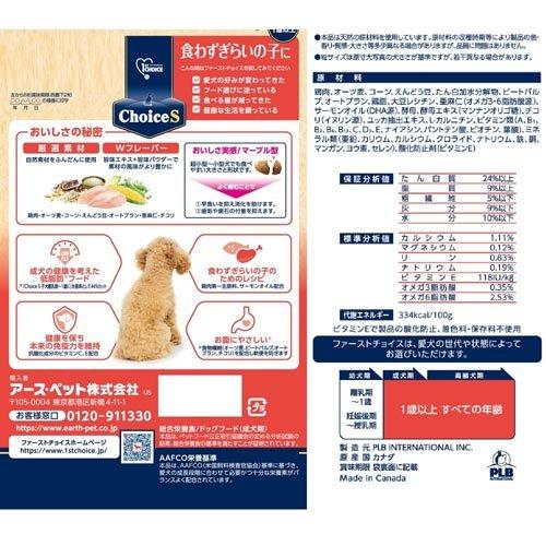 ファーストチョイス ChoiceS 食わずぎらいの子に 成犬1歳以上 ( 1.2kg