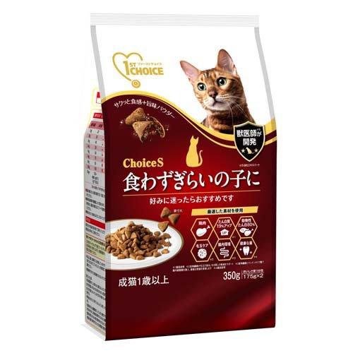 ファーストチョイス ChoiceS 食わずぎらいの子に 成猫1歳以上 ( 350g