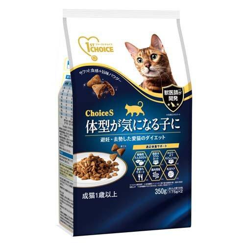 ファーストチョイス ChoiceS 体型が気になる子に 成猫1歳以上 ( 350g