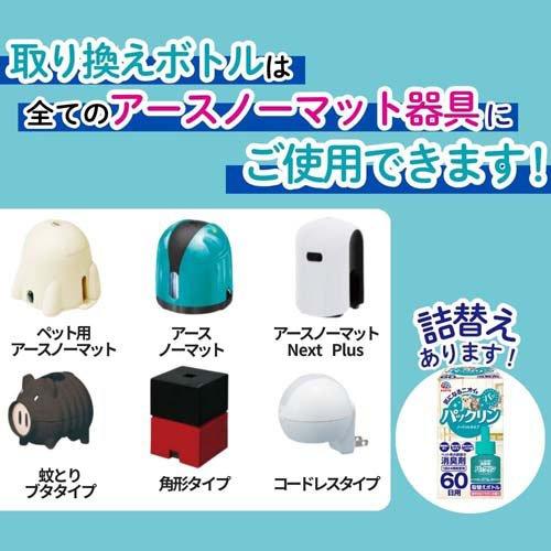 パックリンノーマット本体セットお試し品 ( 1個 ) : 爽快ドラッグ