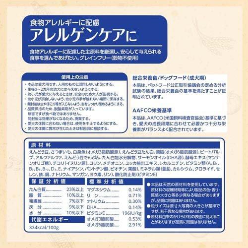 ファーストチョイス ChoiceS アレルゲンケアに 成犬用 ( 500g×8袋入