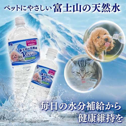 ペットの天然水Vウォーター ( 2L )/ Vウォーター : 爽快ドラッグ