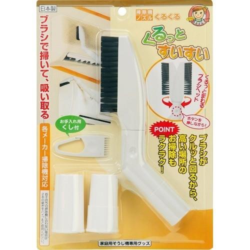 掃除機ノズルくるくる 1個 アイワ 4995021160177 爽快ドラッグ 通販 Yahoo ショッピング