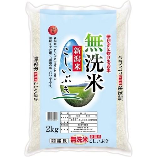 令和3年産 無洗米 【SALE／82%OFF】 送料無料 新潟産こしいぶき 2kg