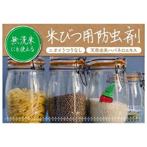 米びつ用防虫剤 ハバネロエキス配合 ( 25g )/ WELCO(ウエルコ 米びつ用防虫剤 ハバネロエキス配合 ( 25g )/ WELCO(ウエルコ