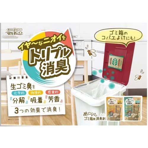 紙でつくったゴミ箱用消臭剤 ハッカの香り ( 1個 )/ WELCO 紙でつくったゴミ箱用消臭剤 ハッカの香り ( 1個 )/ WELCO