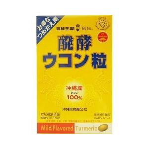 発酵ウコン粒 つめかえ用 ( 500粒*2パック )/ 琉球バイオリソース販売