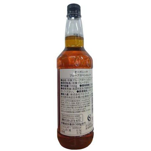 有機ブルーアガベシロップ ( 1350g ) : 爽快ドラッグ - 通販 - Yahoo