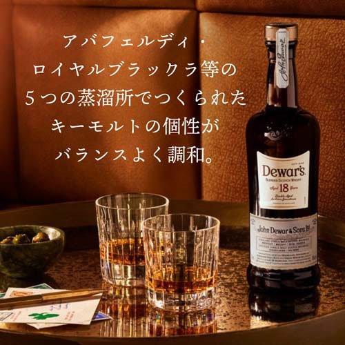 デュワーズ 18年 ( 750ml )/ ウイスキー ギフト 贈り物 ハイボール 