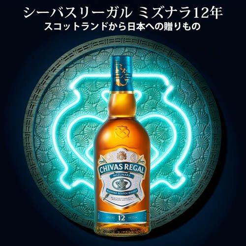 シーバスリーガル ミズナラ 12年 ブレンデッドスコッチウイスキー