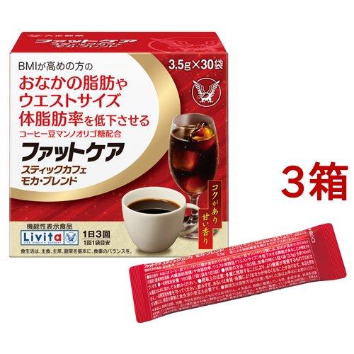大正製薬 リビタ ファットケア スティックカフェ モカ・ブレンド 30袋入×7 リビタ ファットケア スティックカフェ モカ・ブレンド ( 3.5g*30袋入