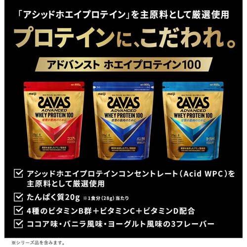 ザバス ホエイプロテイン アドバンスド ココア味 2100g 2袋