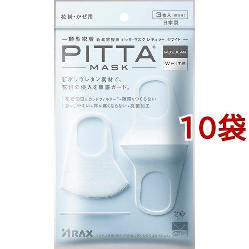 ピッタ・マスク レギュラー ホワイト ( 3枚入*10袋セット )/ ピッタ