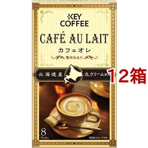 キーコーヒー カフェオレ 贅沢仕立て ( 7g*8本入*12箱セット )/ キーコーヒー(KEY COFFEE)｜soukai