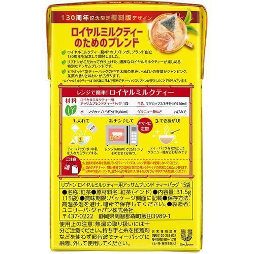 リプトン ロイヤルミルクティー用アッサムブレンド ティーバッグ 15袋入 36箱セット リプトン Lipton 爽快ドラッグ 通販 Yahoo ショッピング