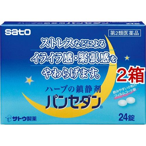 (第2類医薬品)パンセダン ( 24錠*2箱セット )/ パンセダン ( ハーブの鎮静剤 ストレスなどによるイライラ感 緊張感 ) | 